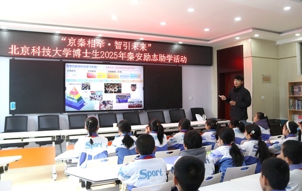 活動現(xiàn)場。北京科技大學供圖