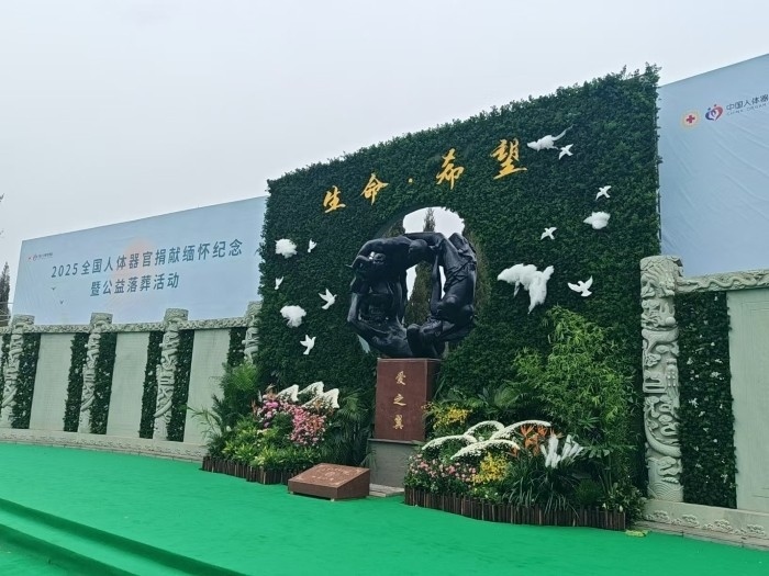 公益安葬儀式現(xiàn)場。人民網(wǎng)記者 王子鋒攝