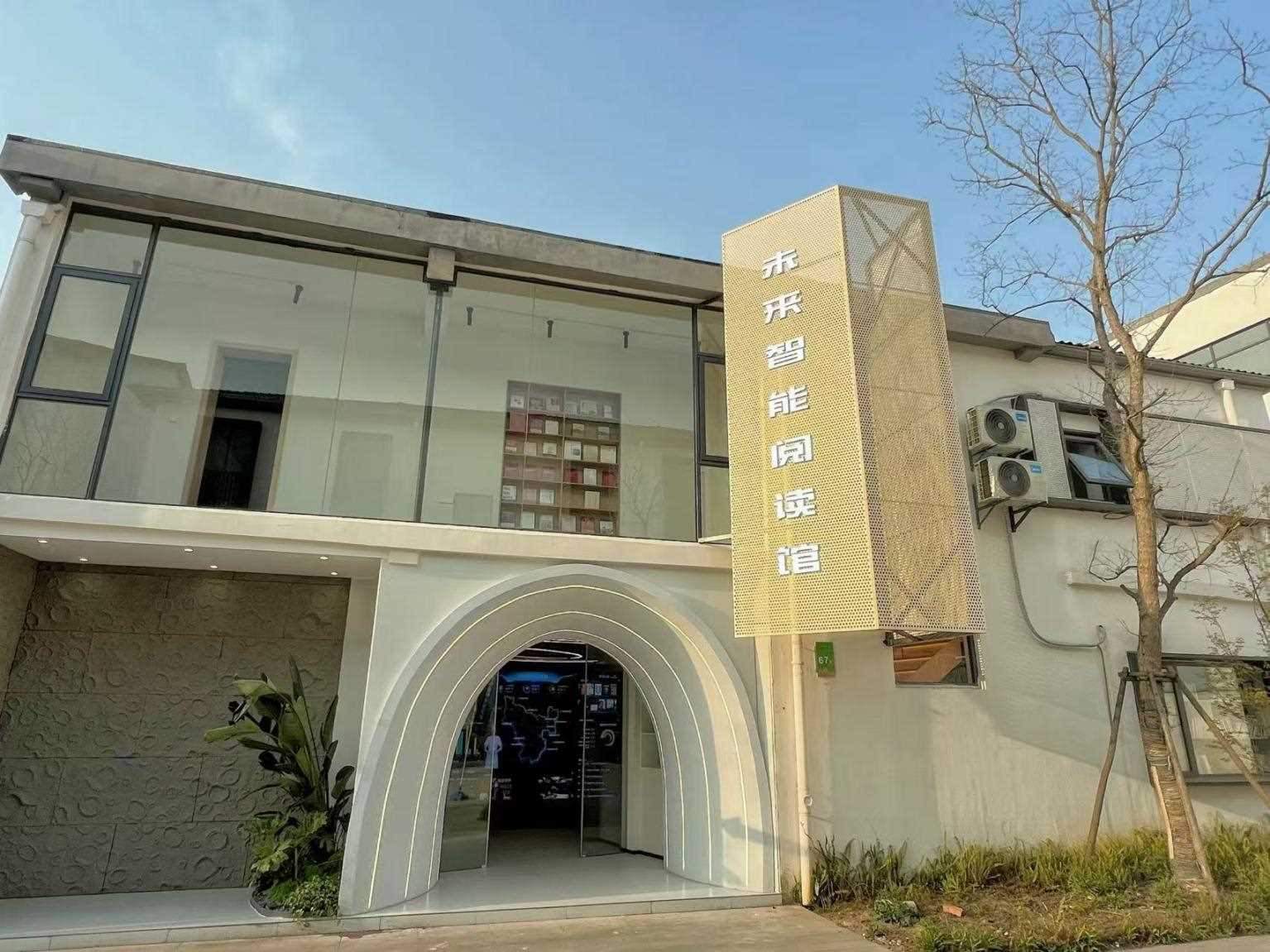 未來智能閱讀館外觀。主辦方供圖