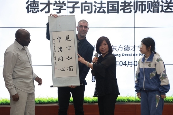 “見字如面，中法同心”青少年文化交流活動啟動。北京市教委供圖