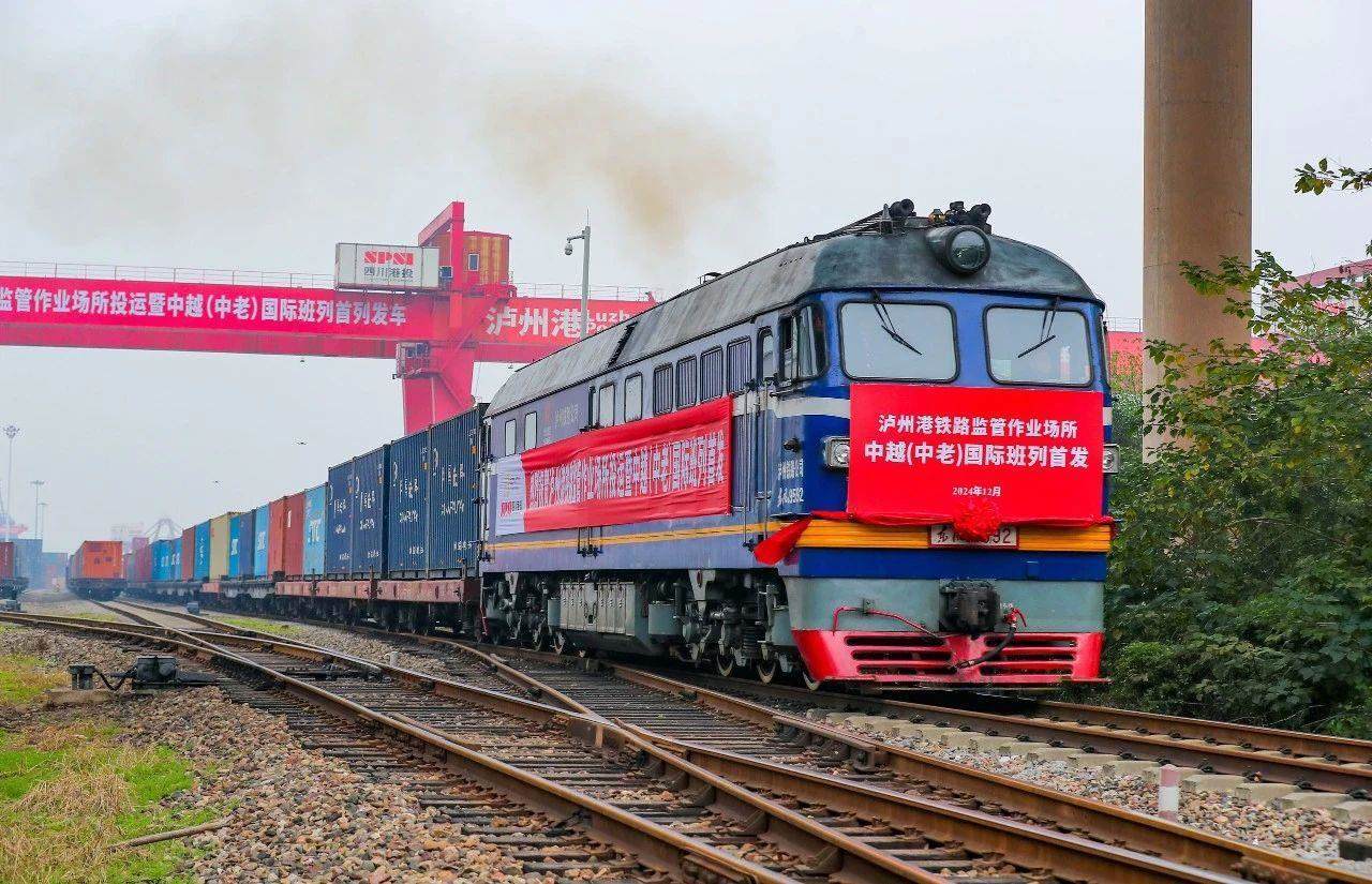2024年12月18日，四川瀘州首列中越（中老）國際班列，從瀘州港國際集裝箱碼頭進港鐵路專線緩緩駛出。