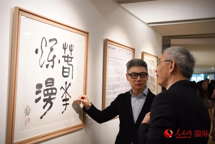 聯(lián)合國中文日慶?；顒蝇F(xiàn)場。人民網(wǎng)記者 于超凡攝