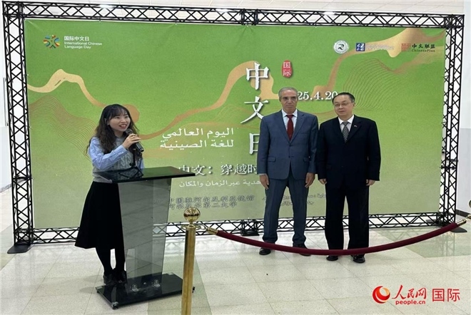 中國駐阿爾及利亞大使董廣利（右一）、阿爾及爾第二大學(xué)校長拉赫曼尼（中）參加活動并致辭。人民網(wǎng)記者 郝瑞敏攝