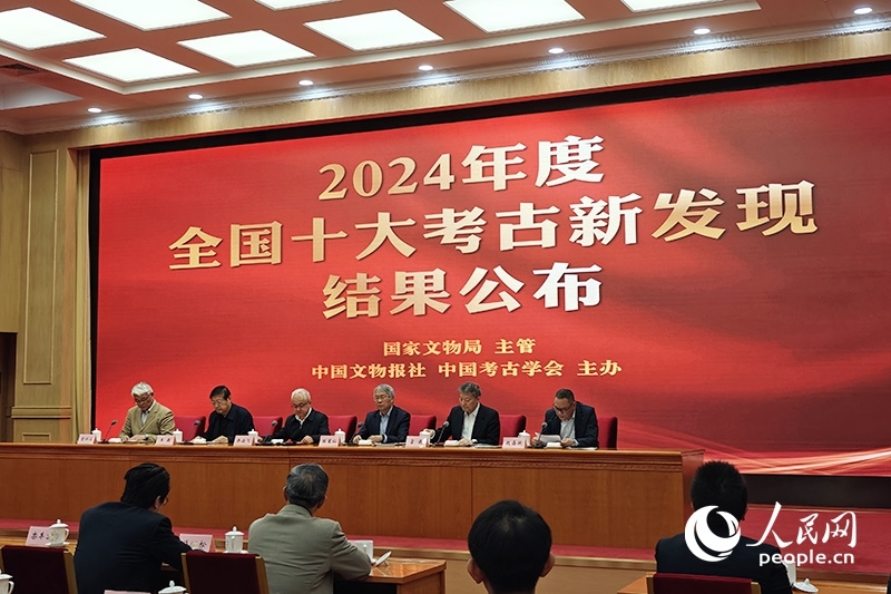 2024年度全國十大考古新發(fā)現(xiàn)終評會現(xiàn)場。人民網(wǎng)記者 韋衍行攝