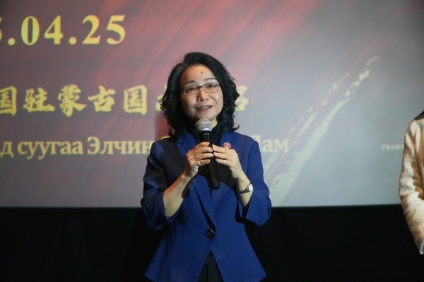 中國駐蒙古國大使沈敏娟在首映式致辭。中國駐蒙古國使館供圖