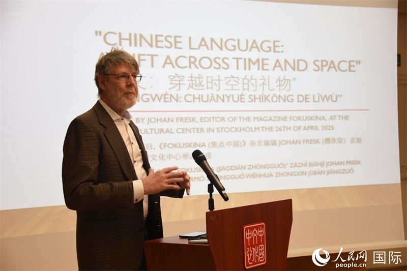瑞典“聚焦中國”雜志主編傅永安其中國故事。人民網(wǎng)記者 殷淼攝