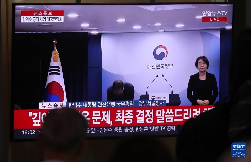 5月1日，在韓國首爾火車站，民眾觀看韓德洙辭職的新聞。新華社記者 姚琪琳 攝