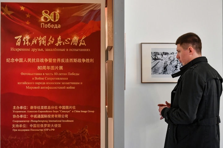 2025年4月18日，在俄羅斯首都莫斯科，嘉賓參觀紀(jì)念中國人民抗日戰(zhàn)爭暨世界反法西斯戰(zhàn)爭勝利80周年圖片展。當(dāng)日，“百煉成鋼的真心朋友”——紀(jì)念中國人民抗日戰(zhàn)爭暨世界反法西斯戰(zhàn)爭勝利80周年圖片展在中國駐俄羅斯大使館舉行。新華社記者 曹陽 攝