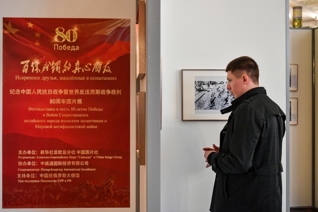 4月18日，在俄羅斯首都莫斯科，嘉賓參觀紀(jì)念中國人民抗日戰(zhàn)爭暨世界反法西斯戰(zhàn)爭勝利80周年圖片展。新華社記者 曹陽 攝