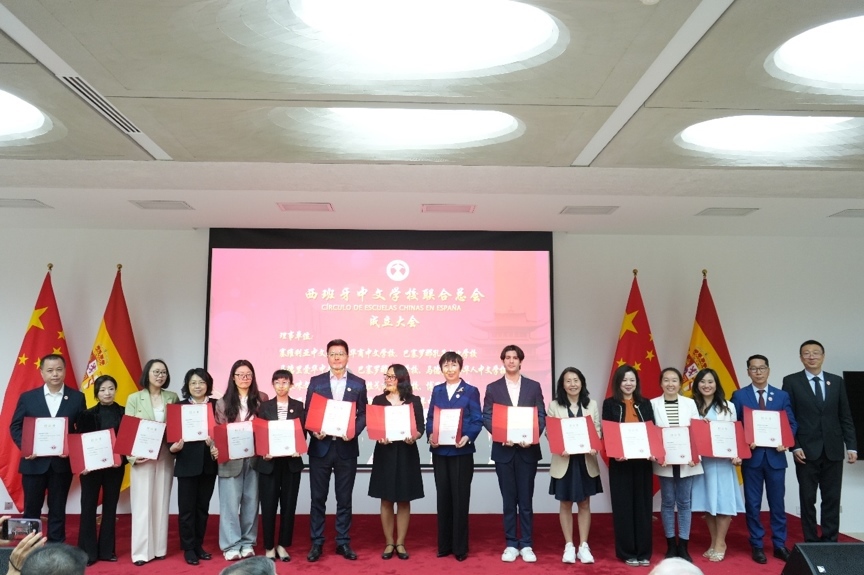 西班牙中文學(xué)校聯(lián)合總會在馬德里成立。西班牙中文學(xué)校聯(lián)合總會供圖