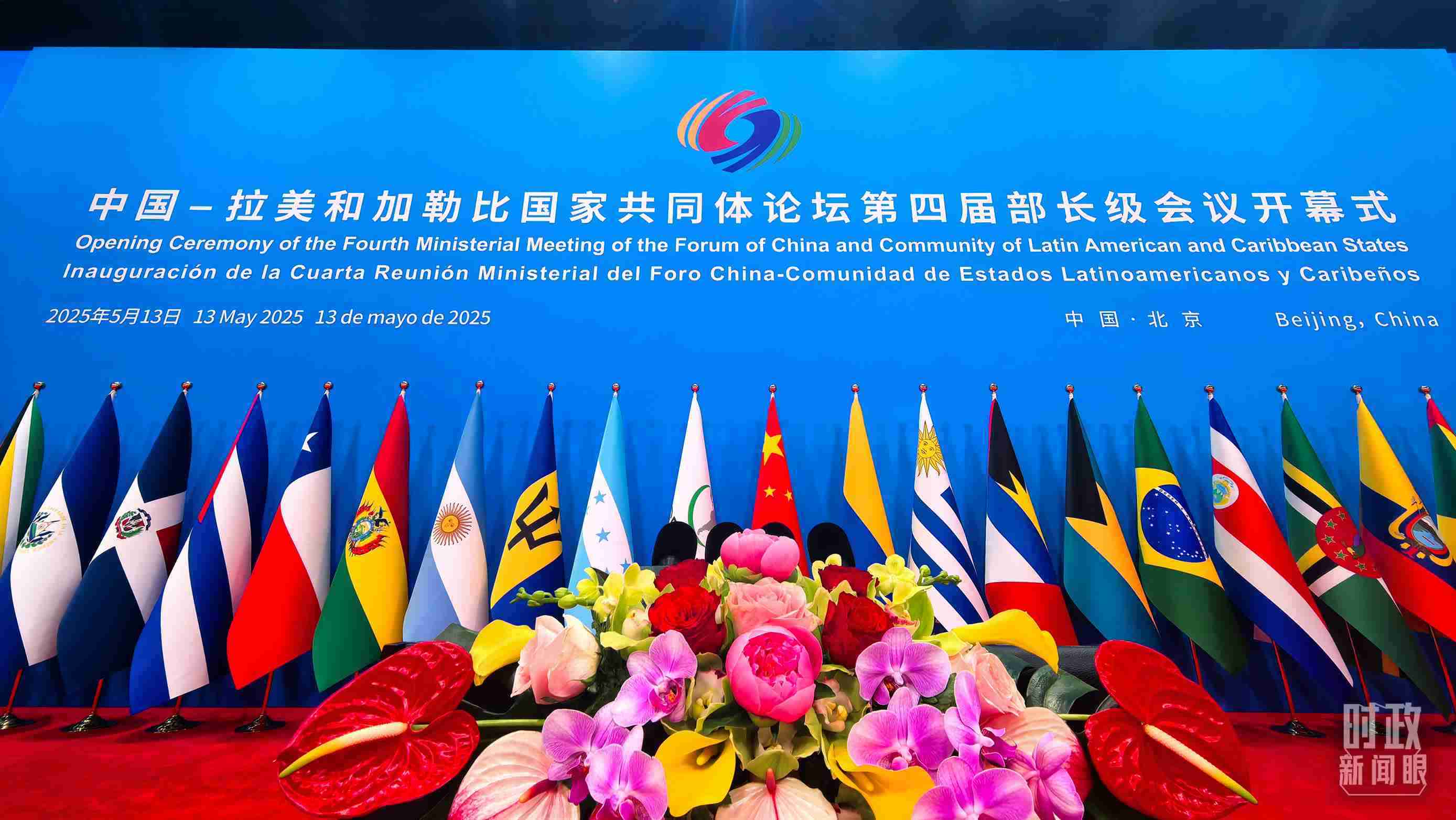 中拉論壇第四屆部長(zhǎng)級(jí)會(huì)議開(kāi)幕式會(huì)場(chǎng)。（總臺(tái)央視記者鄂介甫拍攝）