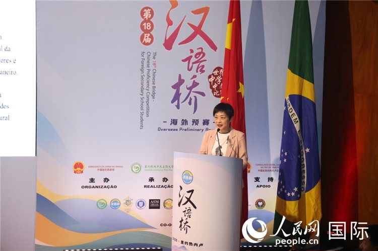當(dāng)?shù)貢r(shí)間5月17日，中國駐里約熱內(nèi)盧總領(lǐng)事田敏在2025年“漢語橋”巴西賽區(qū)決賽開幕式上致辭。 人民網(wǎng)記者時(shí)元皓攝