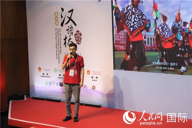 2025年“漢語橋”巴西賽區(qū)決賽現(xiàn)場(chǎng)，方聰在比賽中演講。人民網(wǎng)記者 時(shí)元皓攝