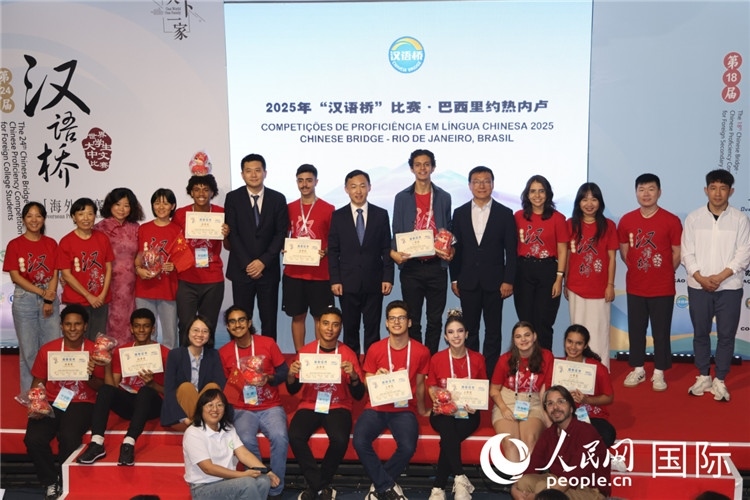 2025年“漢語橋”巴西賽區(qū)決賽頒獎(jiǎng)環(huán)節(jié)，獲獎(jiǎng)選手同頒獎(jiǎng)嘉賓合影。人民網(wǎng)記者時(shí)元皓攝