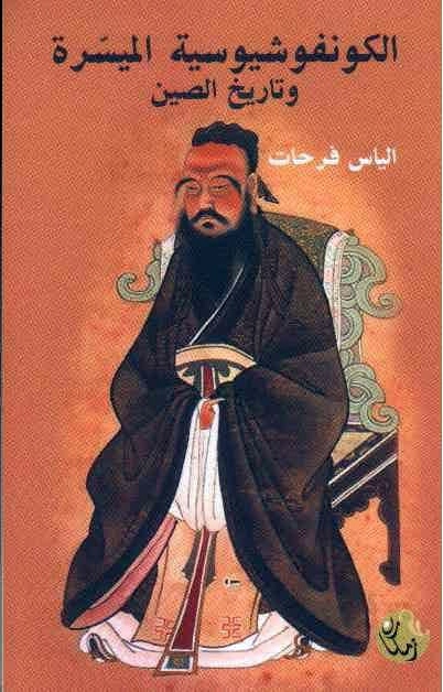 圖為費爾哈特撰寫的介紹中國傳統(tǒng)文化的書籍封面。受訪者供圖