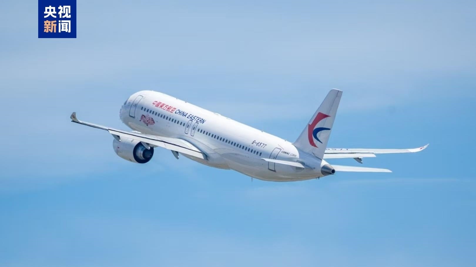 2025年5月18日，國(guó)產(chǎn)大飛機(jī)C919正式投入東航上海虹橋—深圳直達(dá)往返航線運(yùn)營(yíng)。