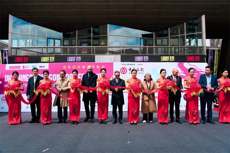 中國駐英國大使鄭澤光與出席開幕式的嘉賓共同參加開幕式剪彩儀式。楊浩鵬攝