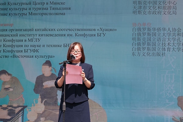 周建軍在活動開幕式上發(fā)表致辭。中國駐白俄羅斯大使館供圖