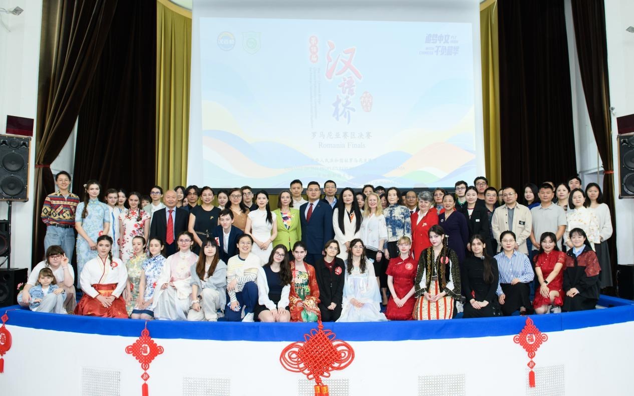 合影。布加勒斯特大學孔子學院供圖
