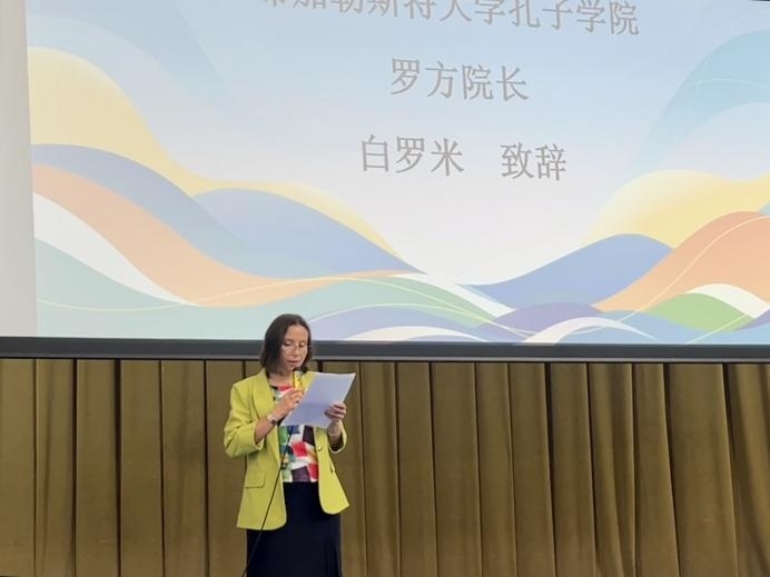 白羅米致辭。布加勒斯特大學孔子學院供圖