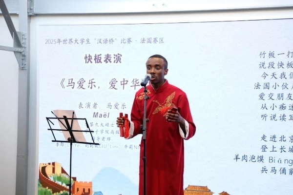 圖2：馬愛(ài)樂(lè)快板表演《馬愛(ài)樂(lè)，愛(ài)中華》（圖片：巴黎西岱大學(xué)孔子學(xué)院）